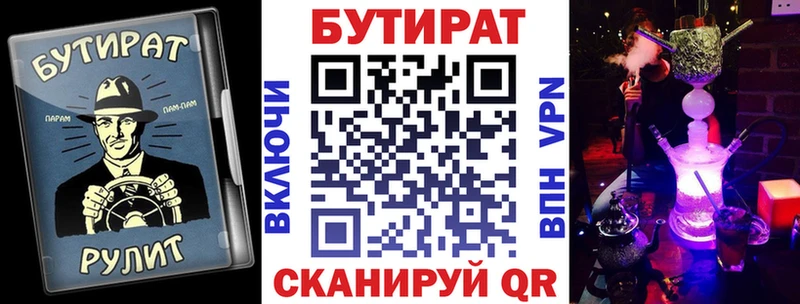 БУТИРАТ буратино  Нефтекамск 